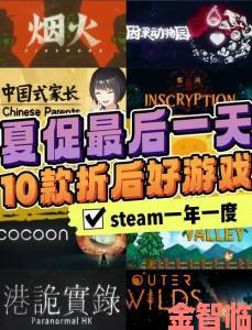 Steam开启《海盗大战忍者》游戏节 多款新老游戏优惠