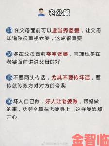 现代公媳关系面临哪些挑战？这五大问题你家中了几条