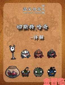 《饥荒》DLC海难Steam版安装后不显示的解决办法