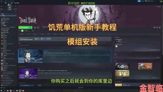 《饥荒》DLC海难Steam版安装后不显示的解决办法