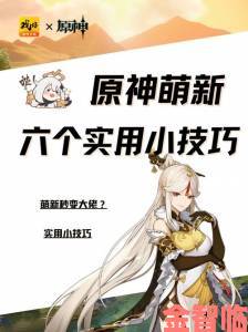 《原神》伐木效率提升秘籍：精选路线大公开