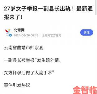 姐姐婚内怀孕被指婚外情邻居恶意举报引出伦理争议