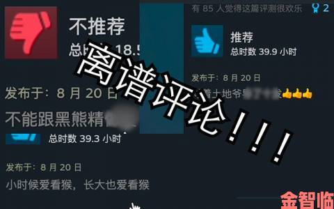 《黑神话：悟空》Steam评价数三个月破百万