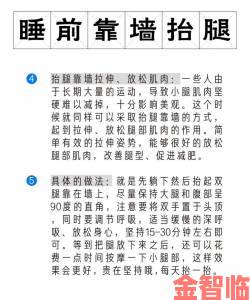 把腿抬高放墙上腿很麻怎么回事这几个错误动作你可能常做