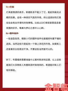 一级特黄新婚之夜新人必看的环境布置与情绪引导秘籍