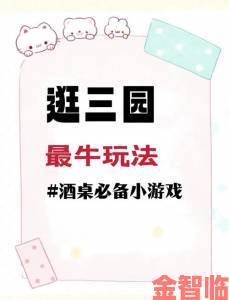 一色一伦一区二区三区深度解析：全面攻略助你轻松掌握游戏技巧与玩法策略