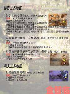 八方旅人2圣窗修复任务完成指南