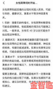 专家解析中老年女性健康隐忧：大荫蒂毛茸茸现象背后的社会关注与医学启示