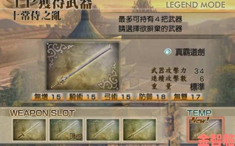 真三国无双霸武器改造攻略：方法全介绍