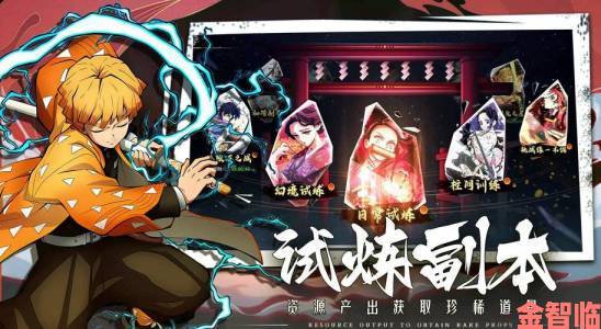 手游《鬼灭之刃-血风剑戟》因打磨推迟上线原定年内上线计划