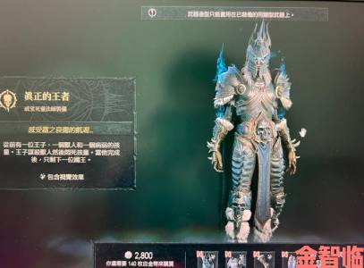 《暗黑不朽》携手《wow》：搞怪鱼人”联动皮肤惊艳登场