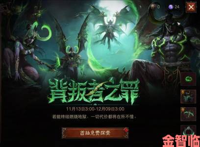 《暗黑不朽》携手《wow》：搞怪鱼人”联动皮肤惊艳登场