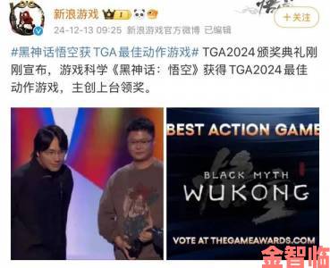 TGA24：《黑神话》荣获玩家之声奖，黑猴众望所归