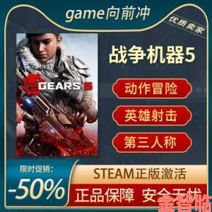 《战争机器5》Steam 版预购玩家可畅玩啦，无和谐内容