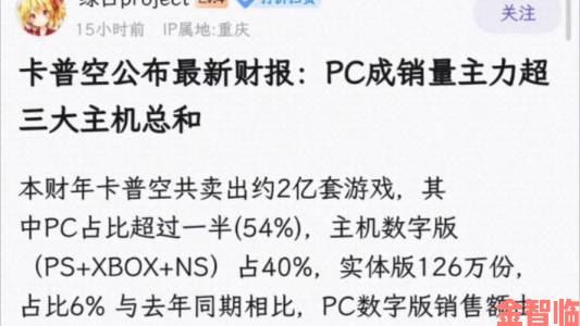 卡普空未来将重点关注PC市场 力争使PC销售额达总体的50%