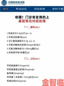 医生的特殊治疗4为何被医学界视为双刃剑