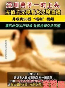 美女扒开尿口让男生桶涉事主播遭永久封禁举报者发声