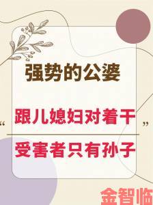 从儿媳的爱到血泪控诉这场家庭举报案颠覆三观