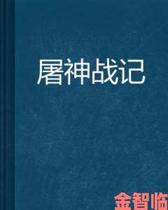 《屠神》内功玩法首曝：迈向一代武学奇才