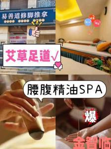 传统中医智慧如何通过精油spa诱导重塑女性养生方式