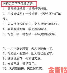 丰年经继拇背后隐藏了怎样的千年智慧密码？揭秘古老农耕传承的现代启示录