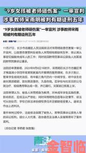 权威|被多个男人用振动器玩受害者向媒体揭发涉事场所细节