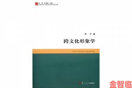 国外大但人文艺术突破性研究：跨学科视角下的文化密码解读