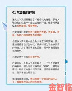 福利区究竟隐藏多少不为人知的职场秘密网友集体发声揭秘真相