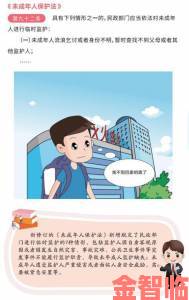 家长必看jm漫画网页版如何通过有效举报保护未成年人