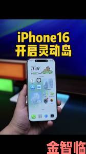 苹果iOS16.1将开放灵动岛给第三方：不要求打广告的介绍