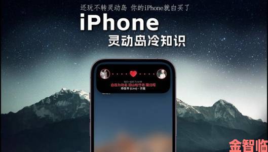 苹果iOS16.1将开放灵动岛给第三方：不要求打广告的介绍