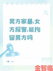 老公晚上要我就发脾气背后的真相为何被举报者称为家庭暴力导火索