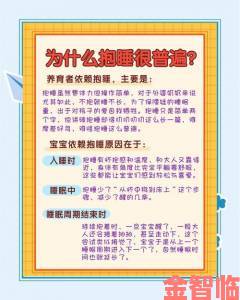 午报|宝宝握住坐下睡觉好吗？真实案例揭示睡眠习惯真相