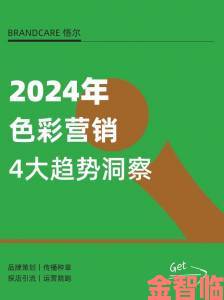 色www背后的真相：揭秘互联网时代色彩应用新趋势与深层影响