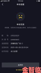 糖心破解版长期使用会导致账号被封禁吗