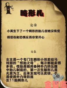 细思极恐海龟汤100个故事里那些毛骨悚然的未解谜团