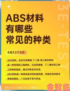 色母TPU与子色母ABS性能差异对比五大行业应用场景实战指南