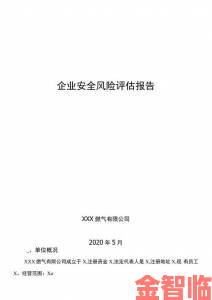 透视|摘花处ⅹxxx出血过程xxxx被举报存在安全隐患监管部门介入彻查