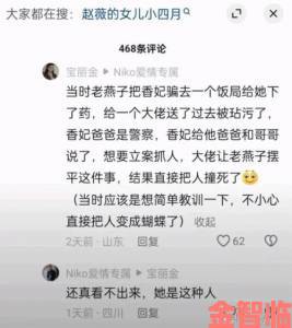 老刘初尝苏荷媳背后真相曝光举报人提交关键性录音证据