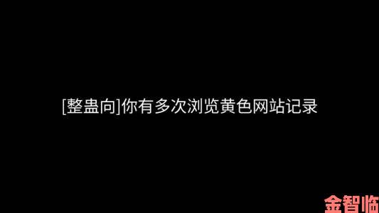 多方举报锕锕锕锕锕锕锕好大好深视频涉黄平台展开彻查行动