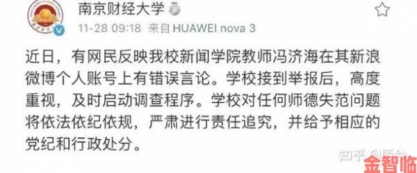 午报|天美星空麻花视频大全遭举报内容审核漏洞官方连夜启动调查