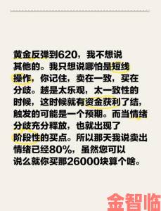 现货黄金短线操作能赚钱吗揭秘日内交易的核心技巧