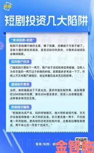 警惕下载免费追短剧软件全免费后手机频现恶意弹窗广告