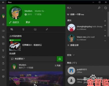 新鲜事|Xbox 测试成就系统新功能：可查看隐藏成就信息