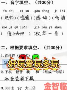 汉字找茬王臭找出15个字通关攻略详解