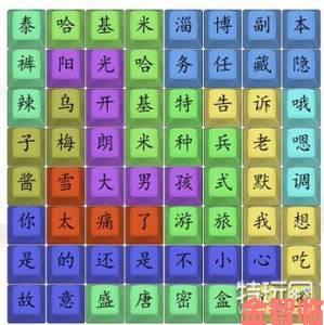 汉字找茬王臭找出15个字通关攻略详解