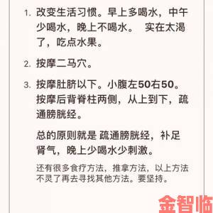 女性到达顶峰有想尿床的症状吗真实经历分享与专业医生建议指南