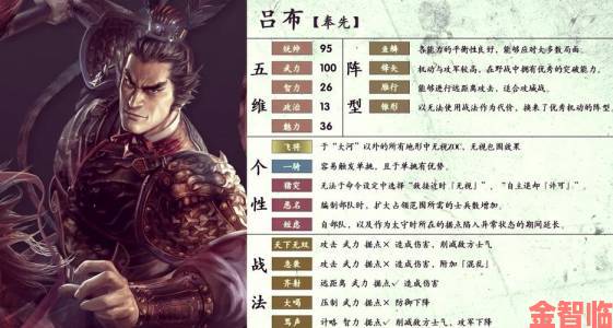 《三国志14》剧本五：英雄集结之五个性神将盘点