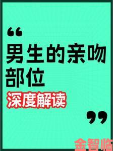 两男生互相亲吻原声音没有音乐片段疯传举报热线遭民众打爆