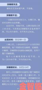 科学解读含精入睡h3p现象专家呼吁关注睡眠健康细节